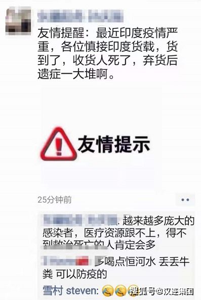 疫情下的貿(mào)易風(fēng)險警示 近期需謹(jǐn)慎處理印度貨源，警惕突發(fā)狀況