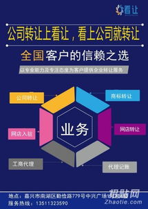 年底大促銷(xiāo) 杭州貿(mào)易公司低價(jià)轉(zhuǎn)讓，深耕國(guó)內(nèi)貿(mào)易代理的絕佳機(jī)遇