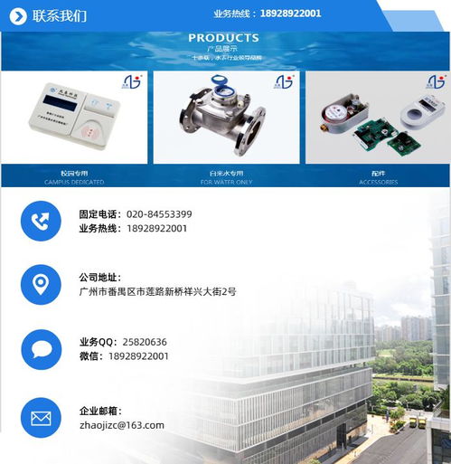 物聯(lián)網水表廠價格解析 以廣州兆基科技為例的物聯(lián)網技術研發(fā)優(yōu)勢
